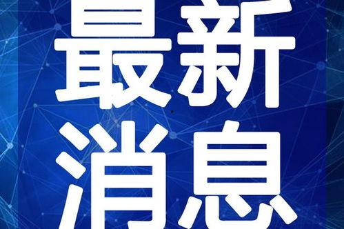 江苏吃瓜事件最新消息视频,视频揭露惊人内幕