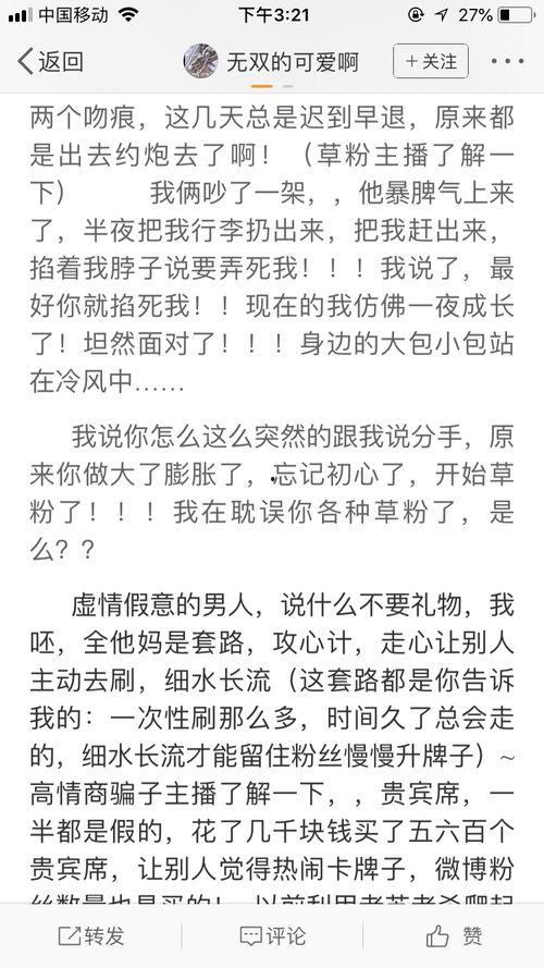虎牙云顶主播吃瓜视频,揭秘电竞圈幕后风云