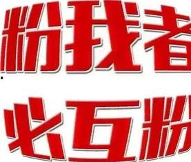 吃瓜互粉视频大全最新版,最新版视频大全带你领略网红魅力