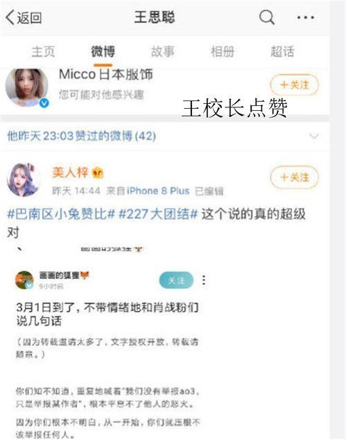电竞全员吃瓜视频,全员吃瓜，揭秘幕后风云
