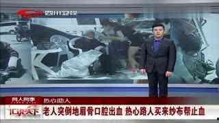 老人吃瓜路人视频网站下载,老人吃瓜路人视频走红网络，下载热潮席卷视频网站  第2张